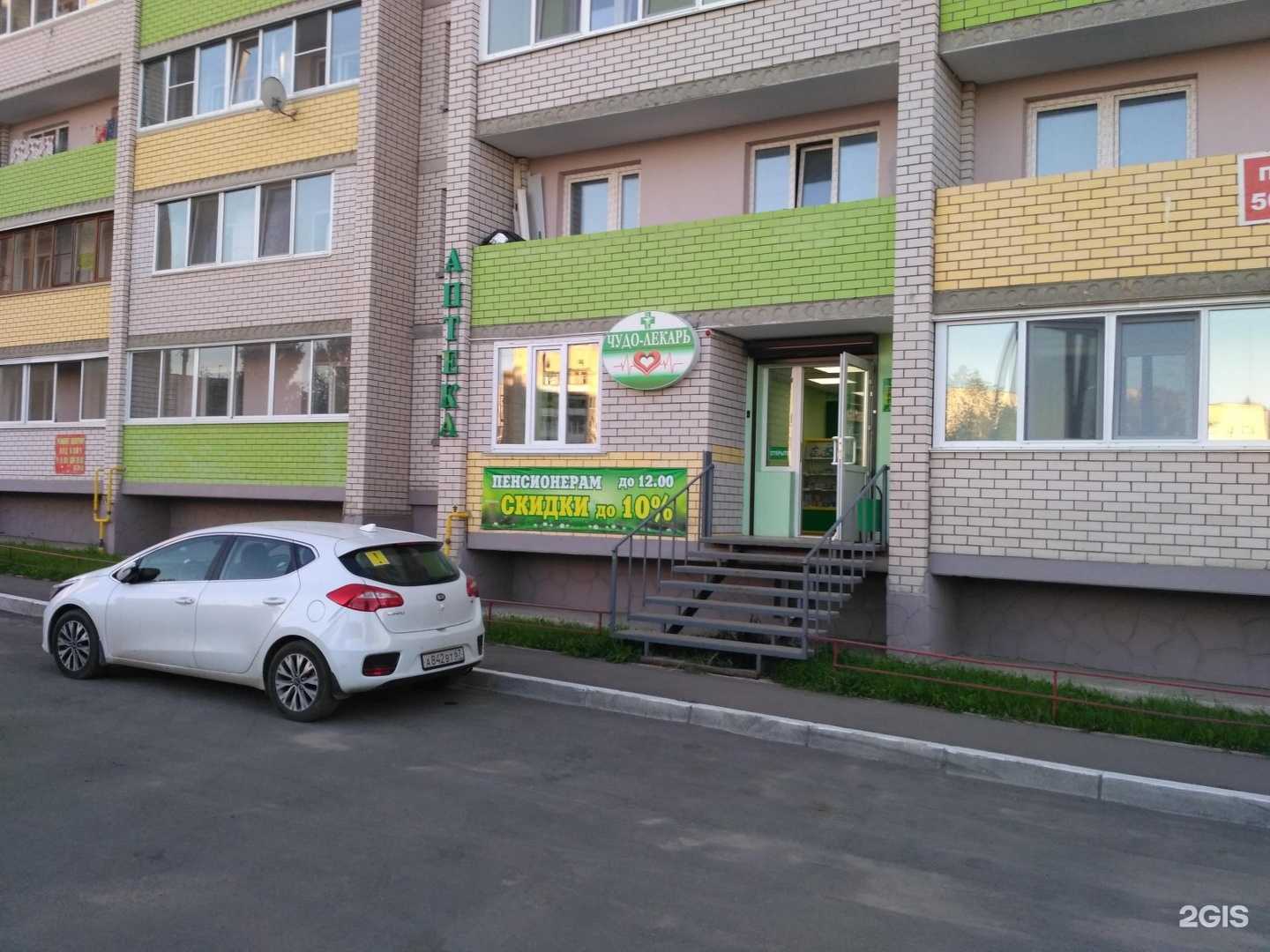 Отзывы на компанию Чудо-Лекарь в Смоленске c фото