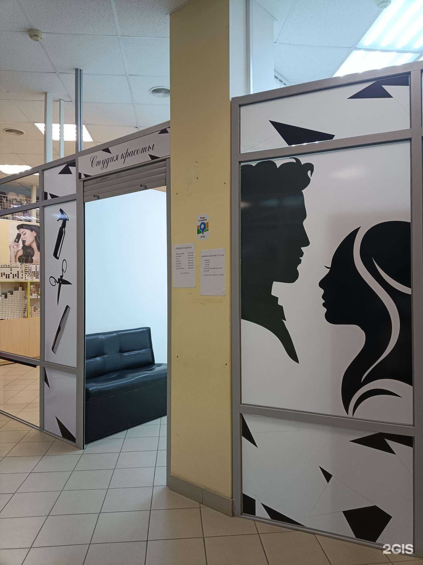 Отзывы на компанию Студия красоты в Йошкар-Оле c фото