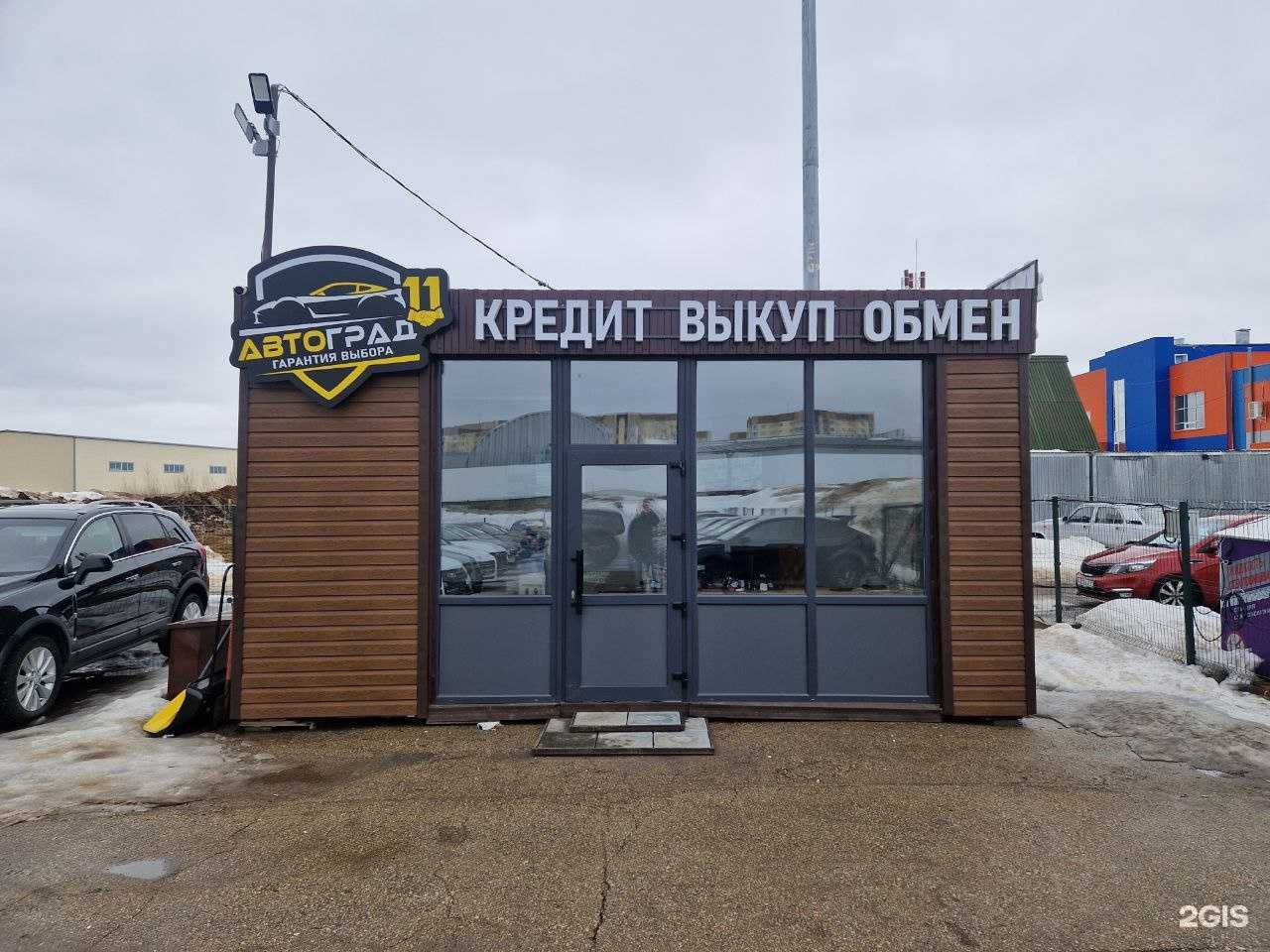 Отзывы на компанию АвтоГрад11 в Сыктывкаре c фото