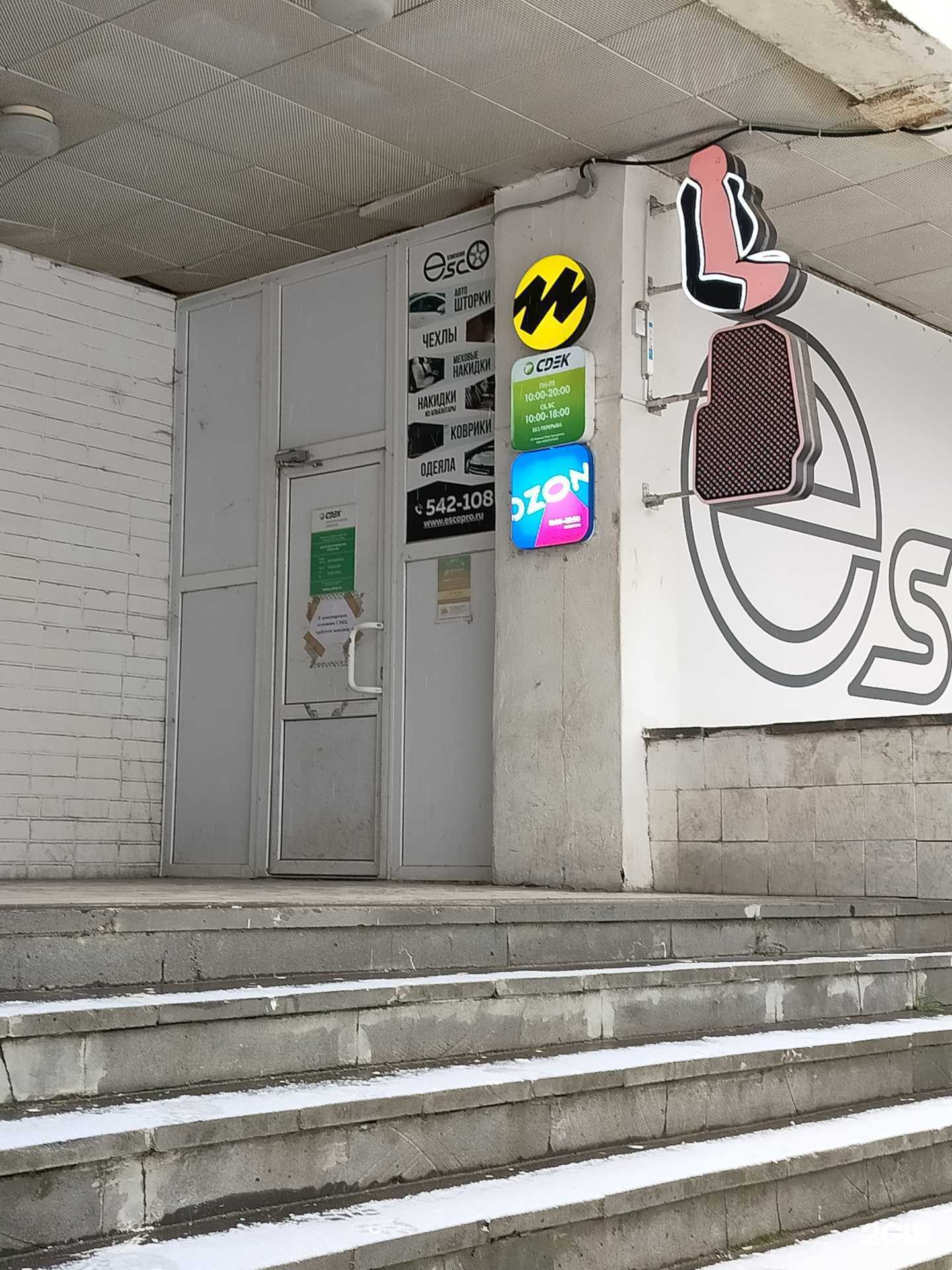 Отзывы на компанию Esco в г. Кострома c фото