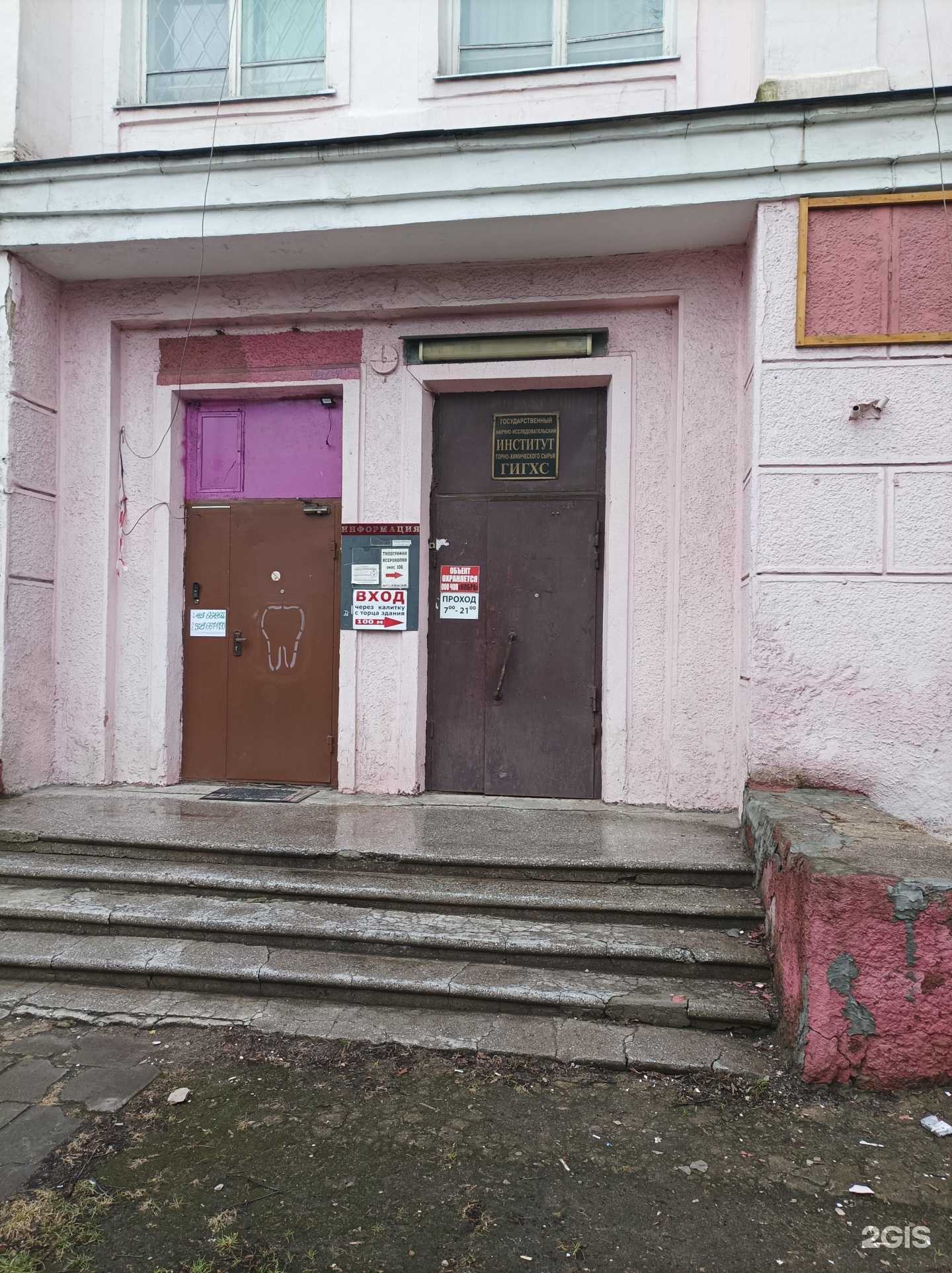 Отзывы на компанию Энергия в г. Люберцы c фото