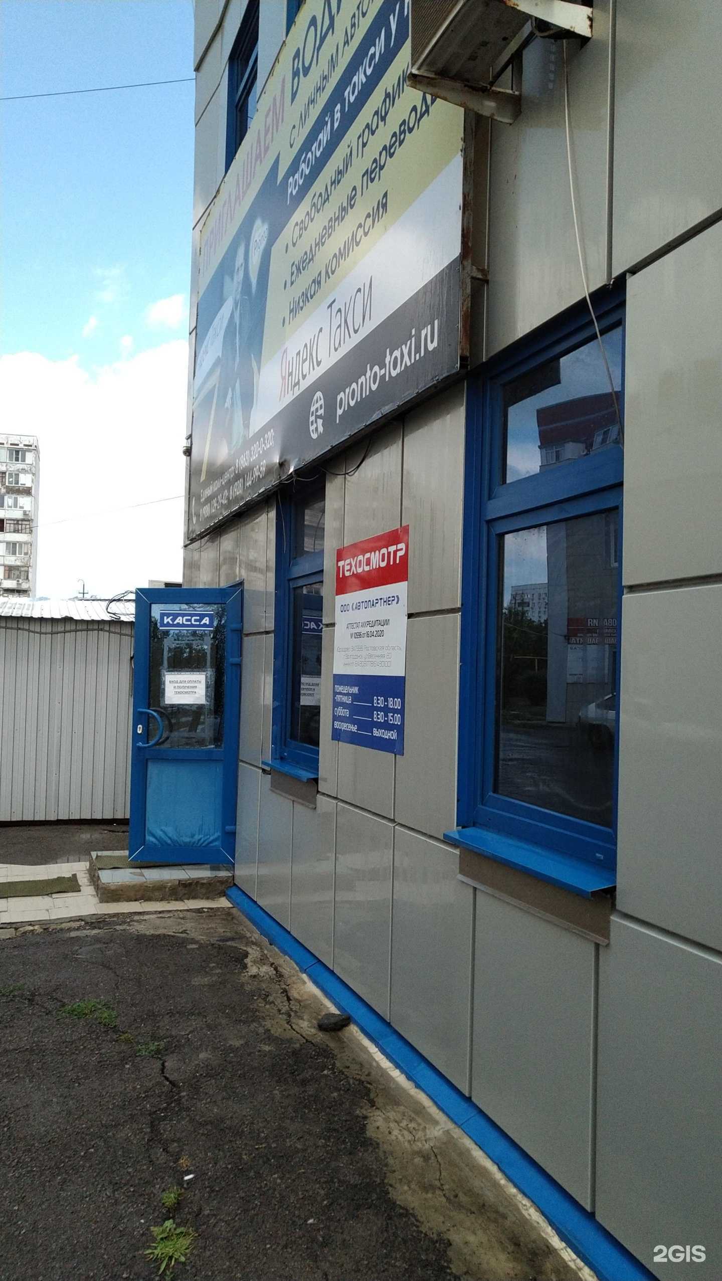 Отзывы на компанию Автопартнер в г. Волгодонск c фото