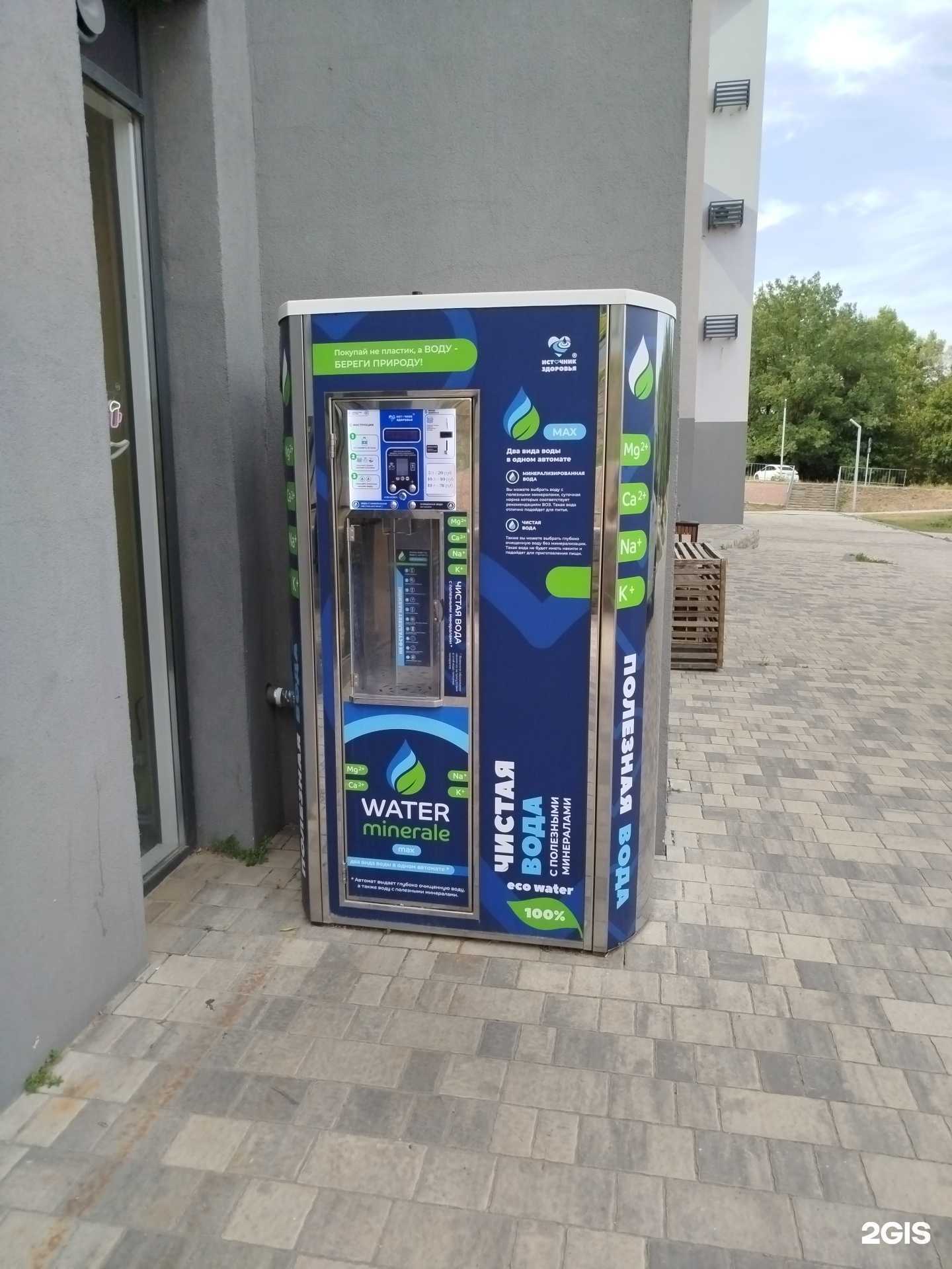 Отзывы на компанию Источник здоровья в г. Белгород c фото