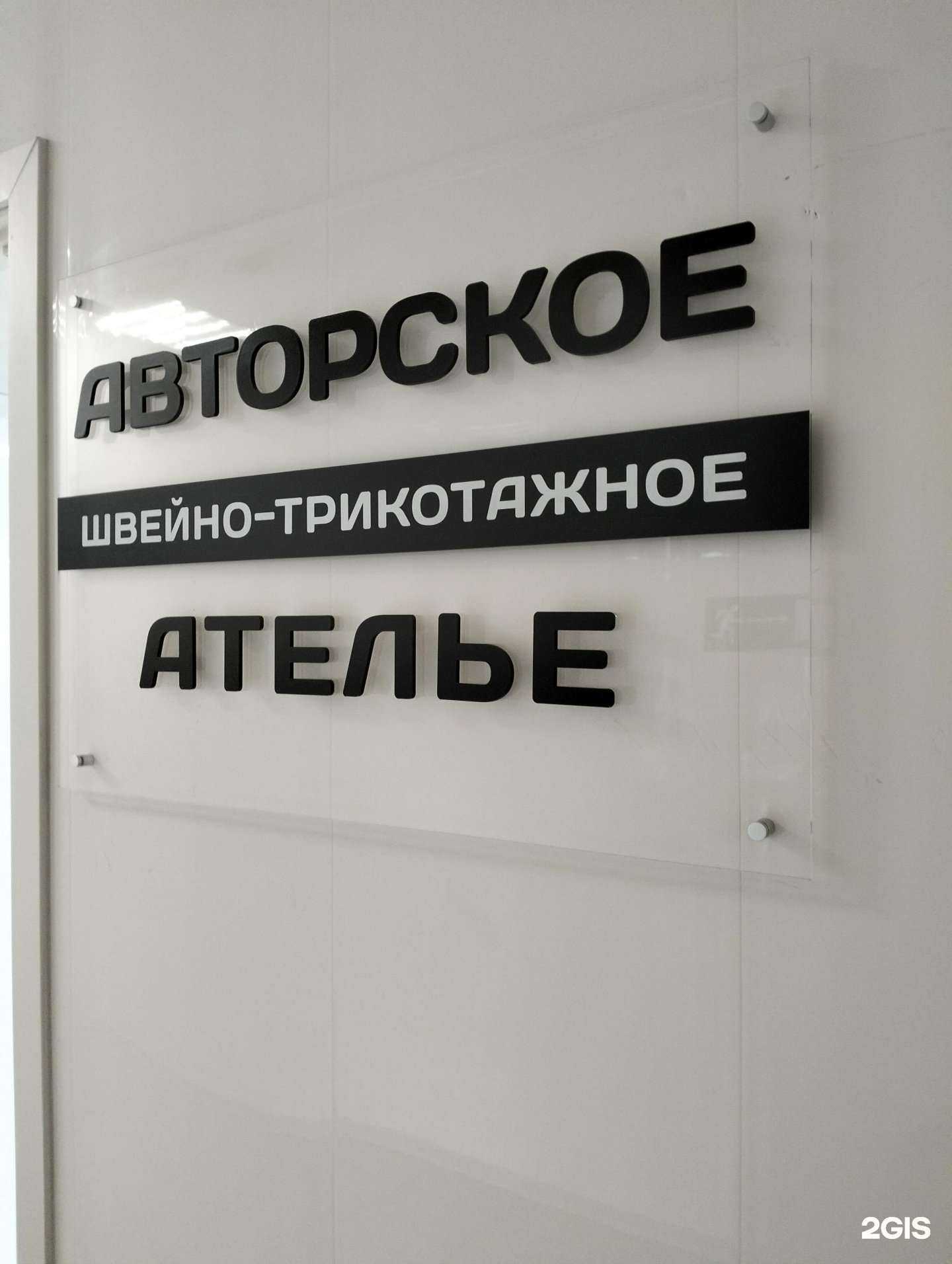 Отзывы на компанию Anna V в Волгограде c фото