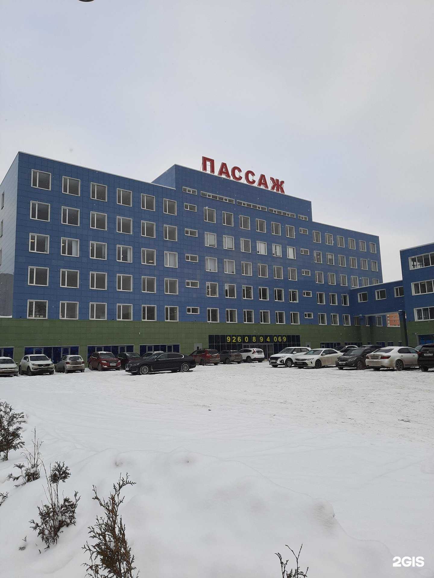 Отзывы на компанию Самолет Плюс в Подольске c фото - фотография 2 из 2