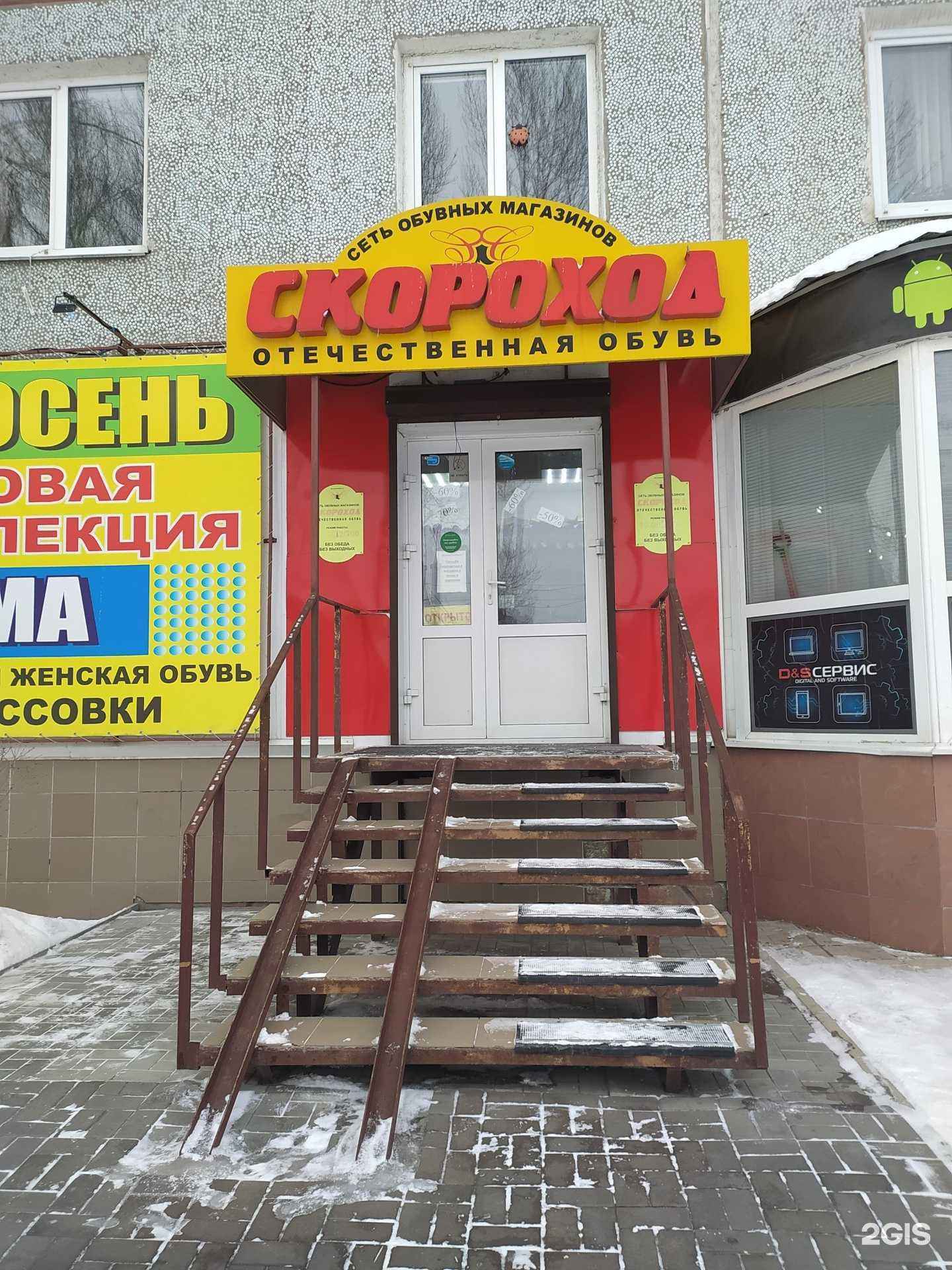 Отзывы на компанию Скороход в г. Омск c фото