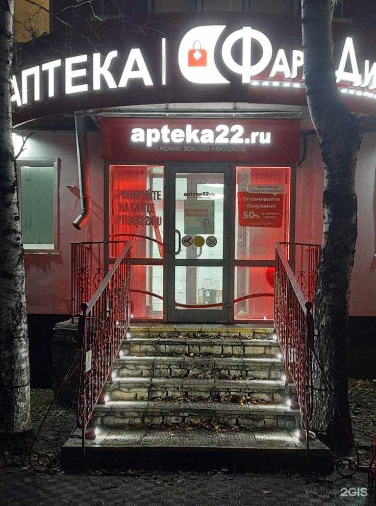 Отзывы на компанию ФармДисконт в Осинниках c фото