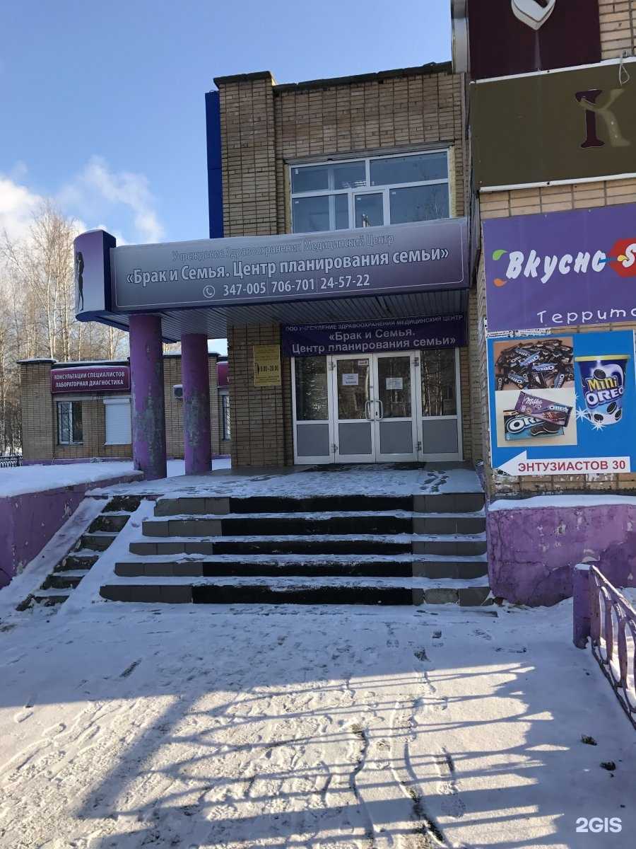 Отзывы на компанию Брак и семья в г. Сургут c фото