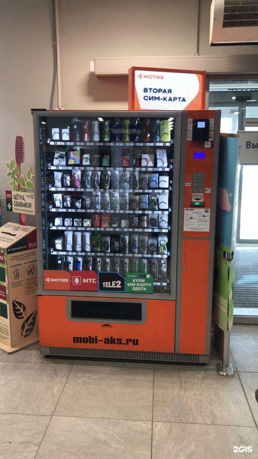 Отзывы на компанию Mobi-aks в Екатеринбурге c фото