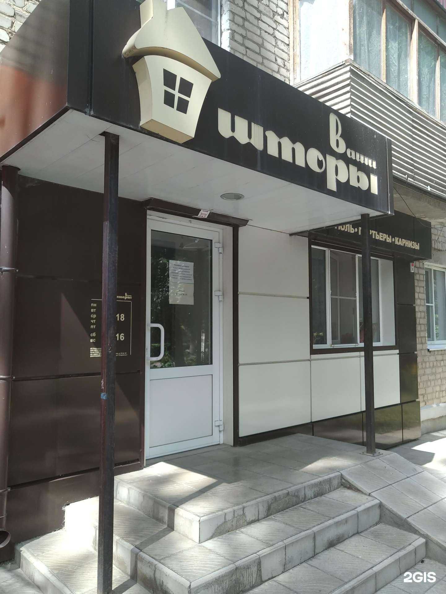 Отзывы на компанию Ваши шторы в Елеце c фото