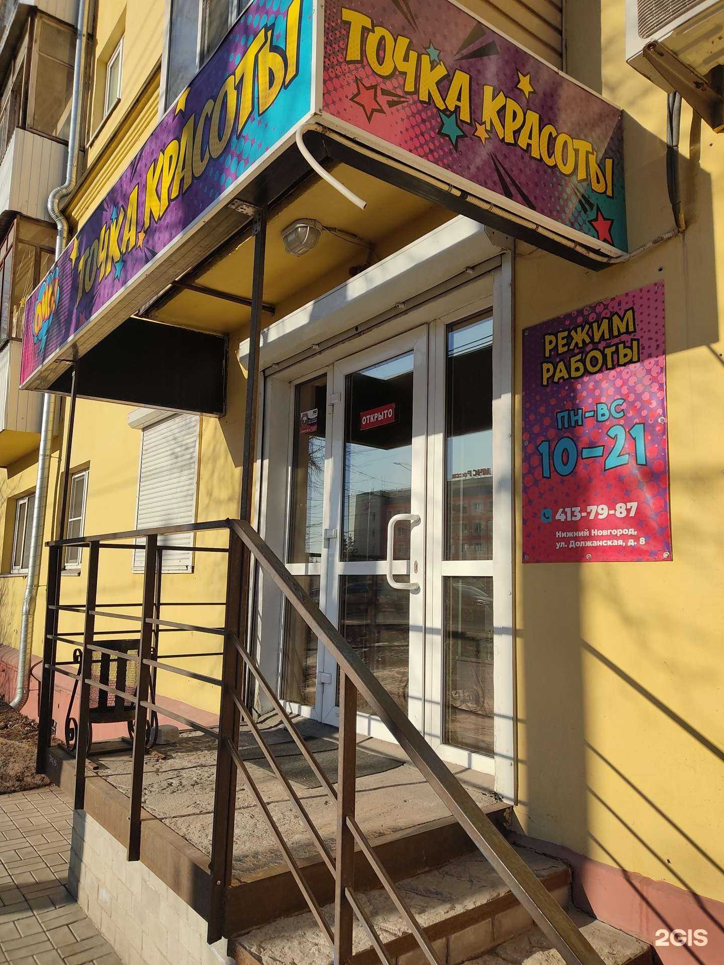 Отзывы на компанию Omg в Нижнем Новгороде c фото