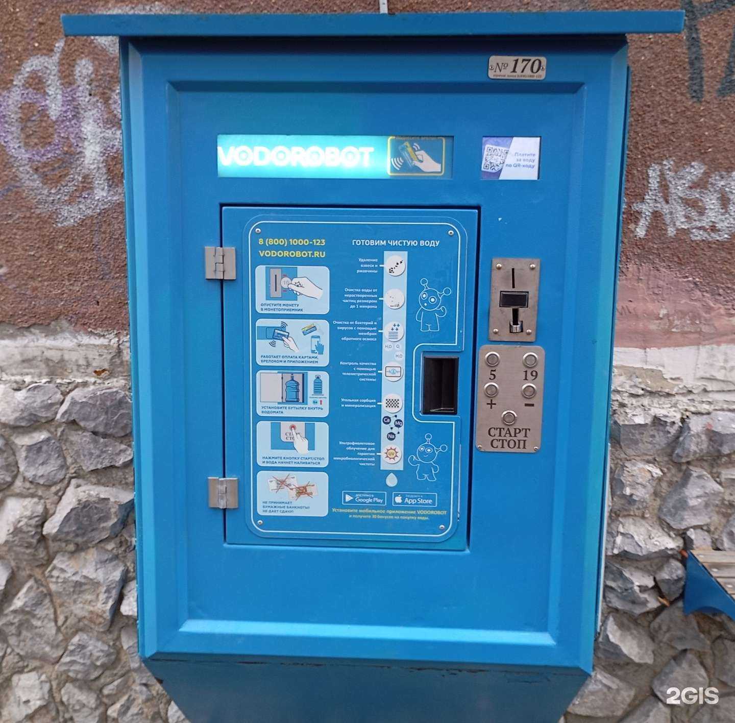 Отзывы на компанию Vodorobot в Екатеринбурге c фото