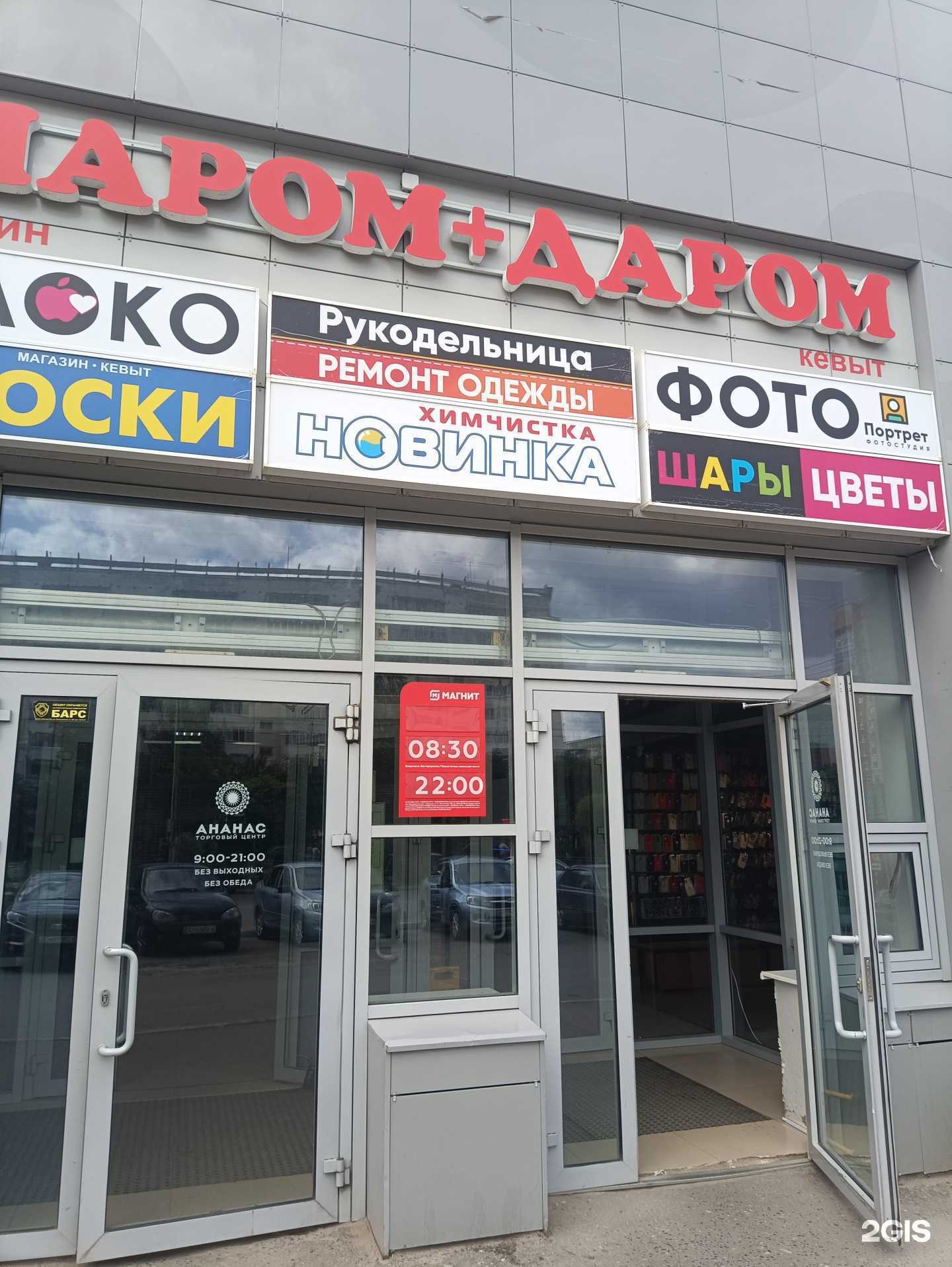 Отзывы на компанию Новинка в Йошкар-Оле c фото