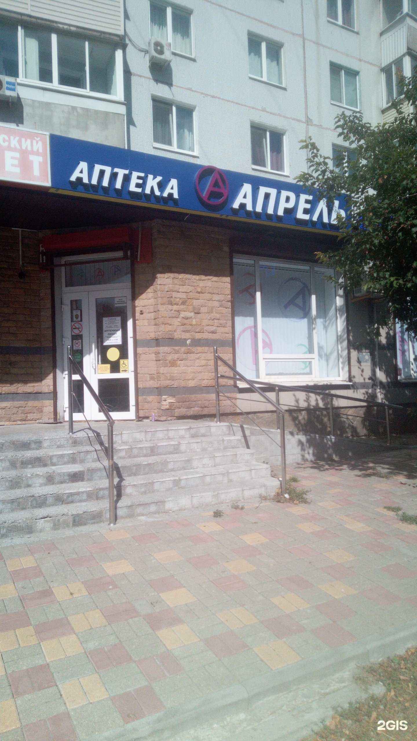 Отзывы на компанию Апрель в г. Брянск c фото