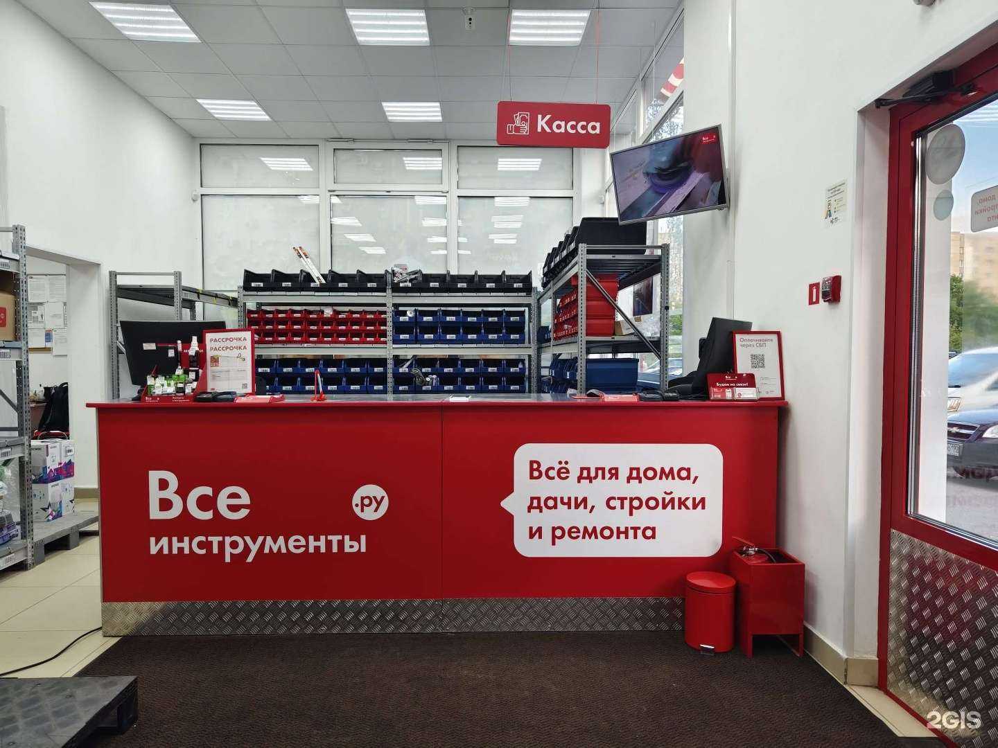 Отзывы на компанию ВсеИнструменты.ру в Протвине c фото