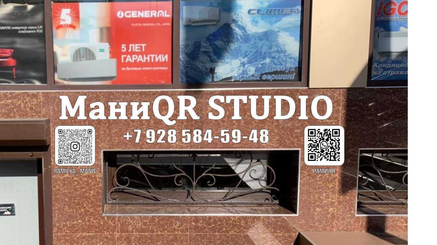 Отзывы на компанию МаникQR studio в Махачкале c фото