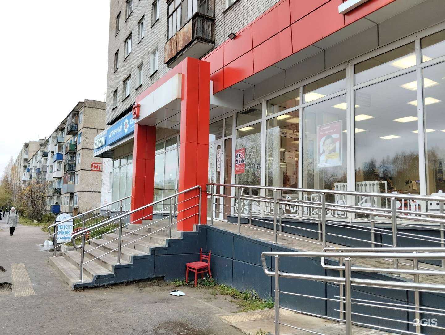 Отзывы на компанию Аптечный огород в Архангельске c фото