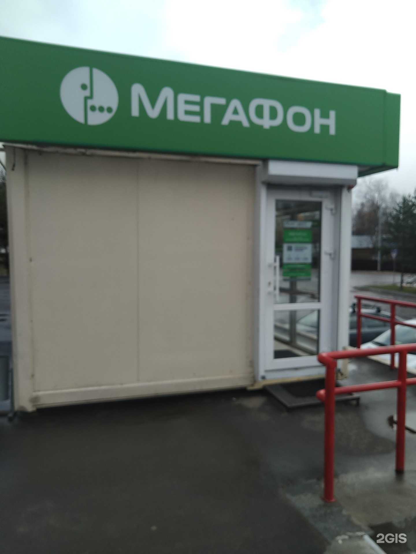 Отзывы на компанию МегаФон-Yota в г. Талдом c фото