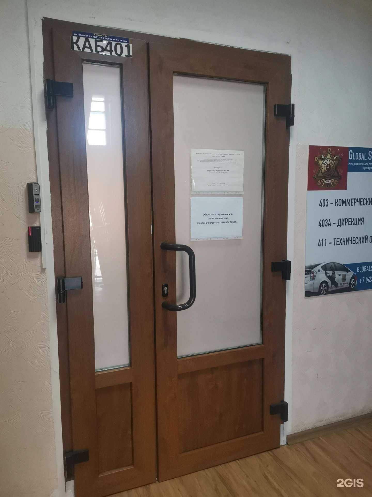 Отзывы на компанию Гектор в Владивостоке c фото