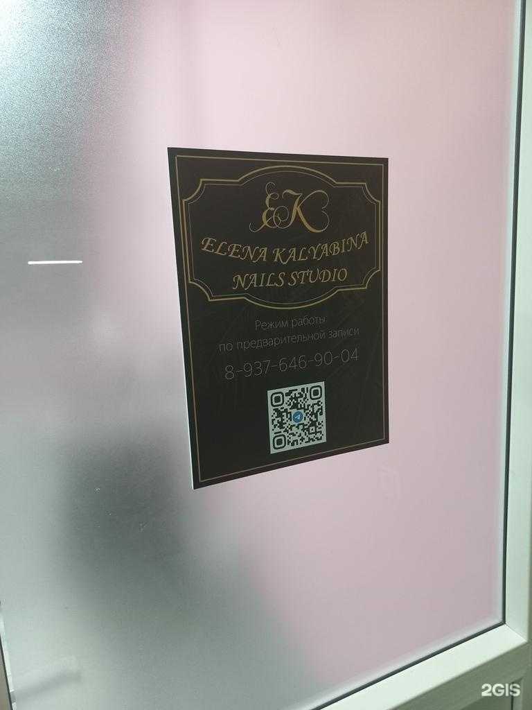 Отзывы на компанию Ногтевая студия в г. Самара c фото