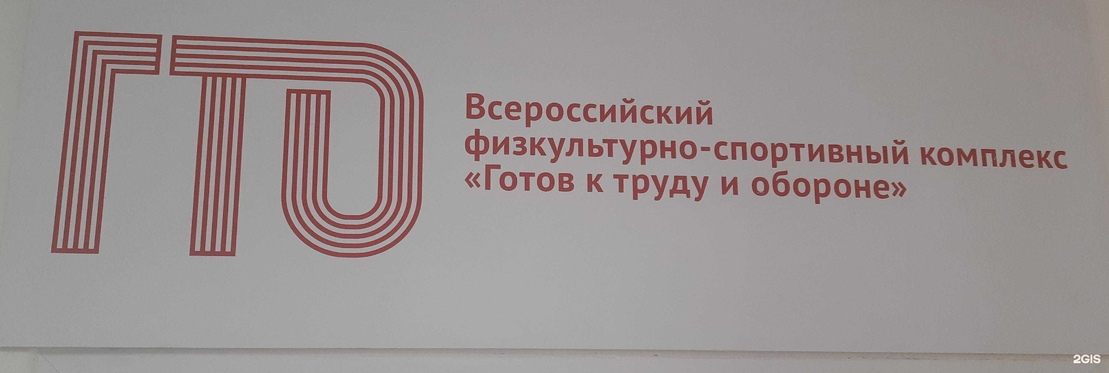 Отзывы на компанию Центр развития спорта в Иркутске c фото