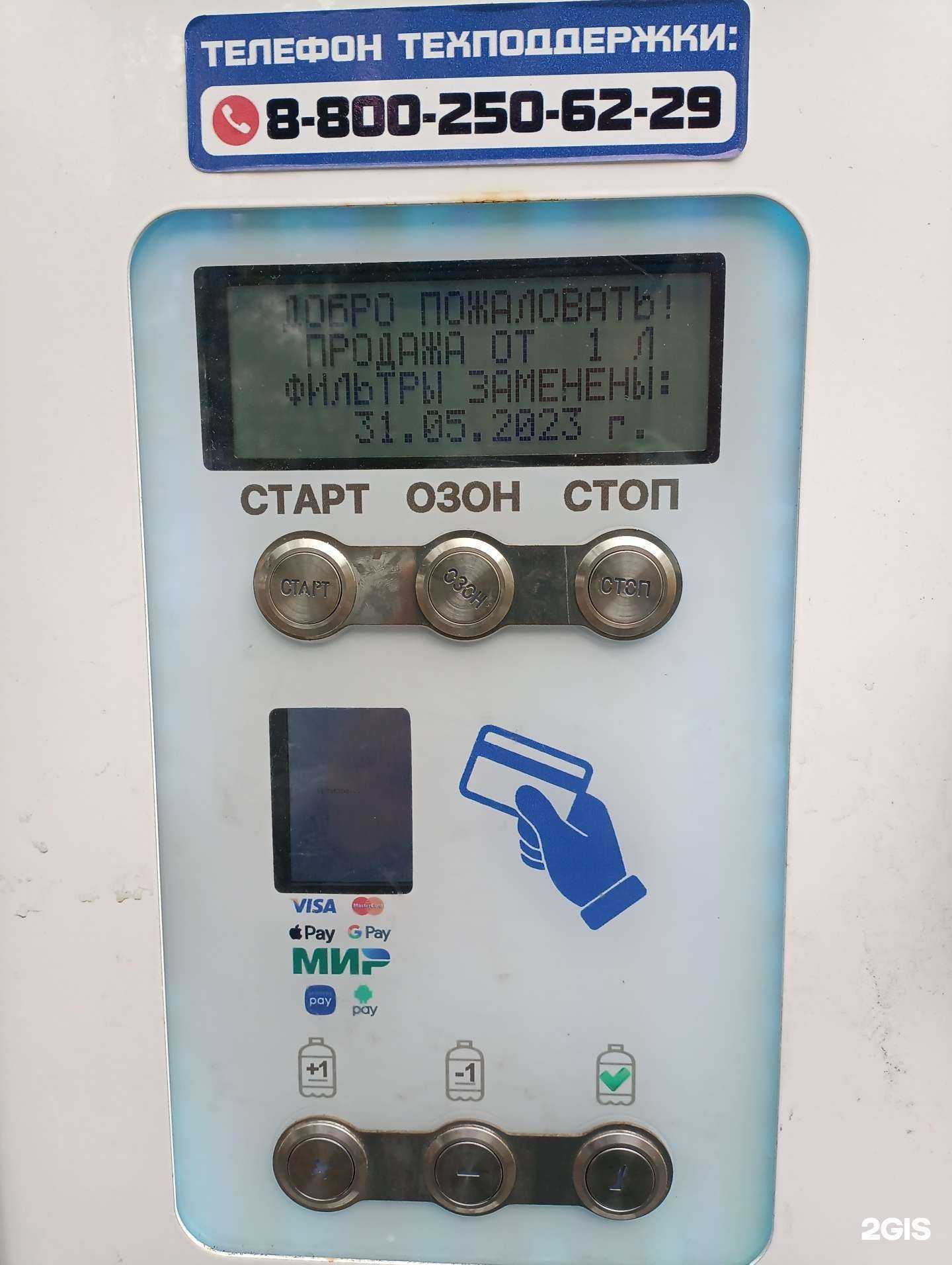 Отзывы на компанию Автомат по продаже воды в г. Комсомольск-на-Амуре c фото