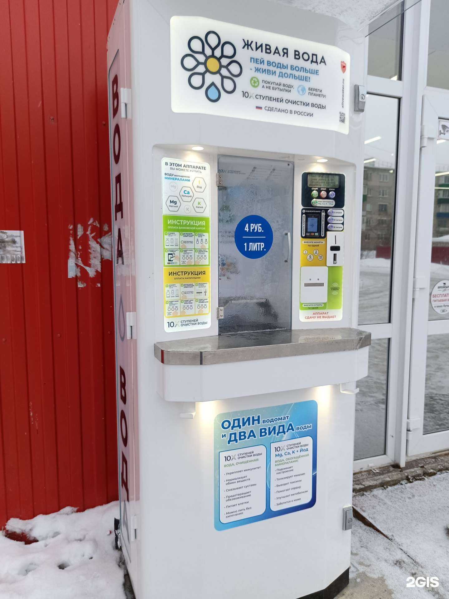 Отзывы на компанию Живая вода в г. Кунгур c фото