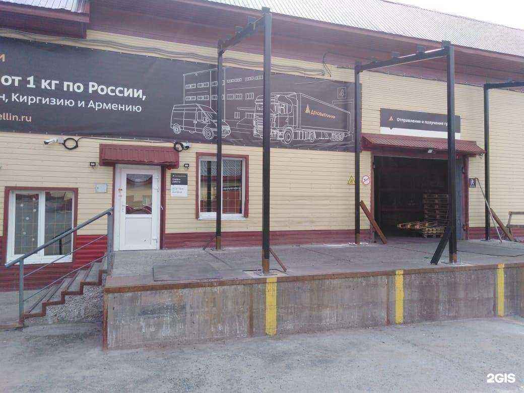 Отзывы на компанию Деловые Линии в Березниках c фото