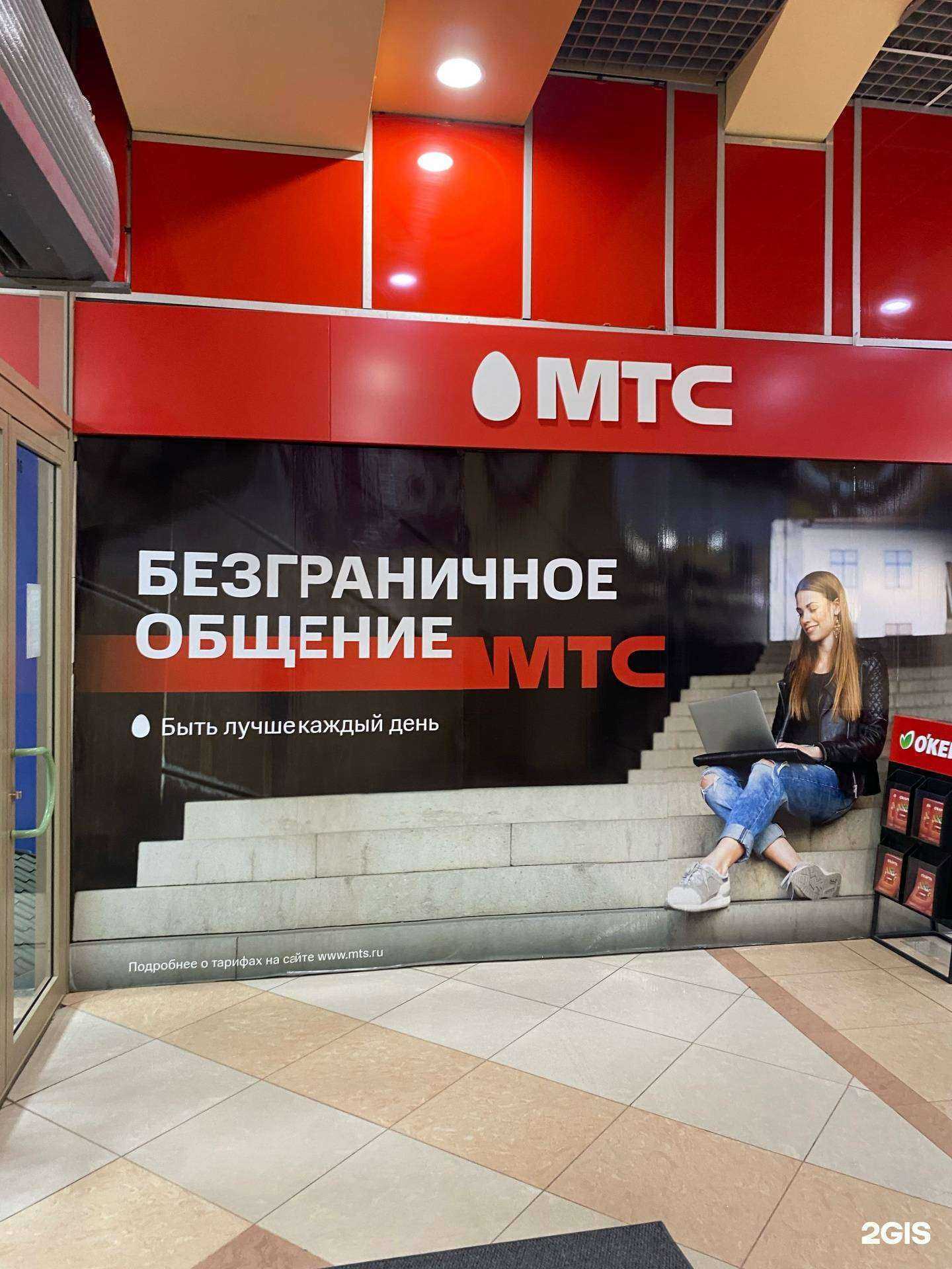 Отзывы на компанию МТС в г. Иваново c фото