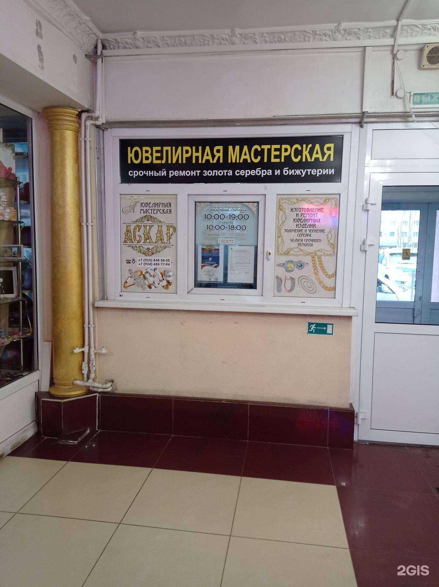 Отзывы на компанию Ювелирная мастерская в Петропавловске-Камчатском c фото