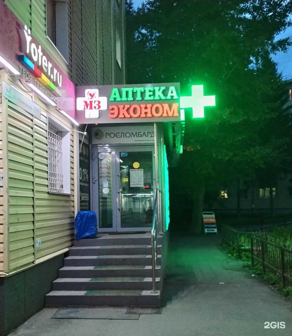Отзывы на компанию Эконом в Омске c фото