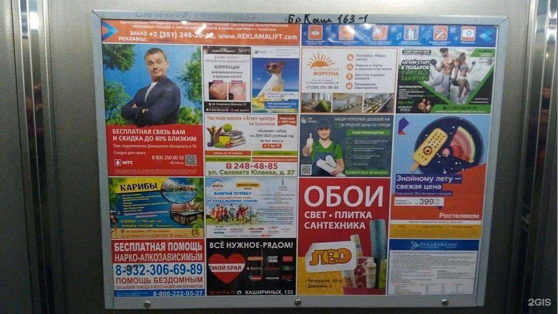 Отзывы на компанию ПРОдвижение-Челябинск в Челябинске c фото