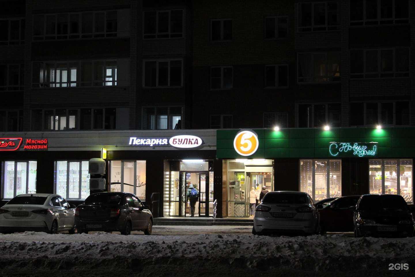 Отзывы на компанию Булка в г. Чебоксары c фото