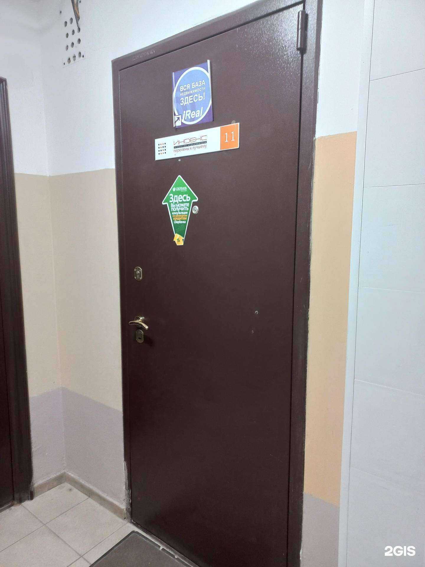 Отзывы на компанию Индекс в г. Тольятти c фото