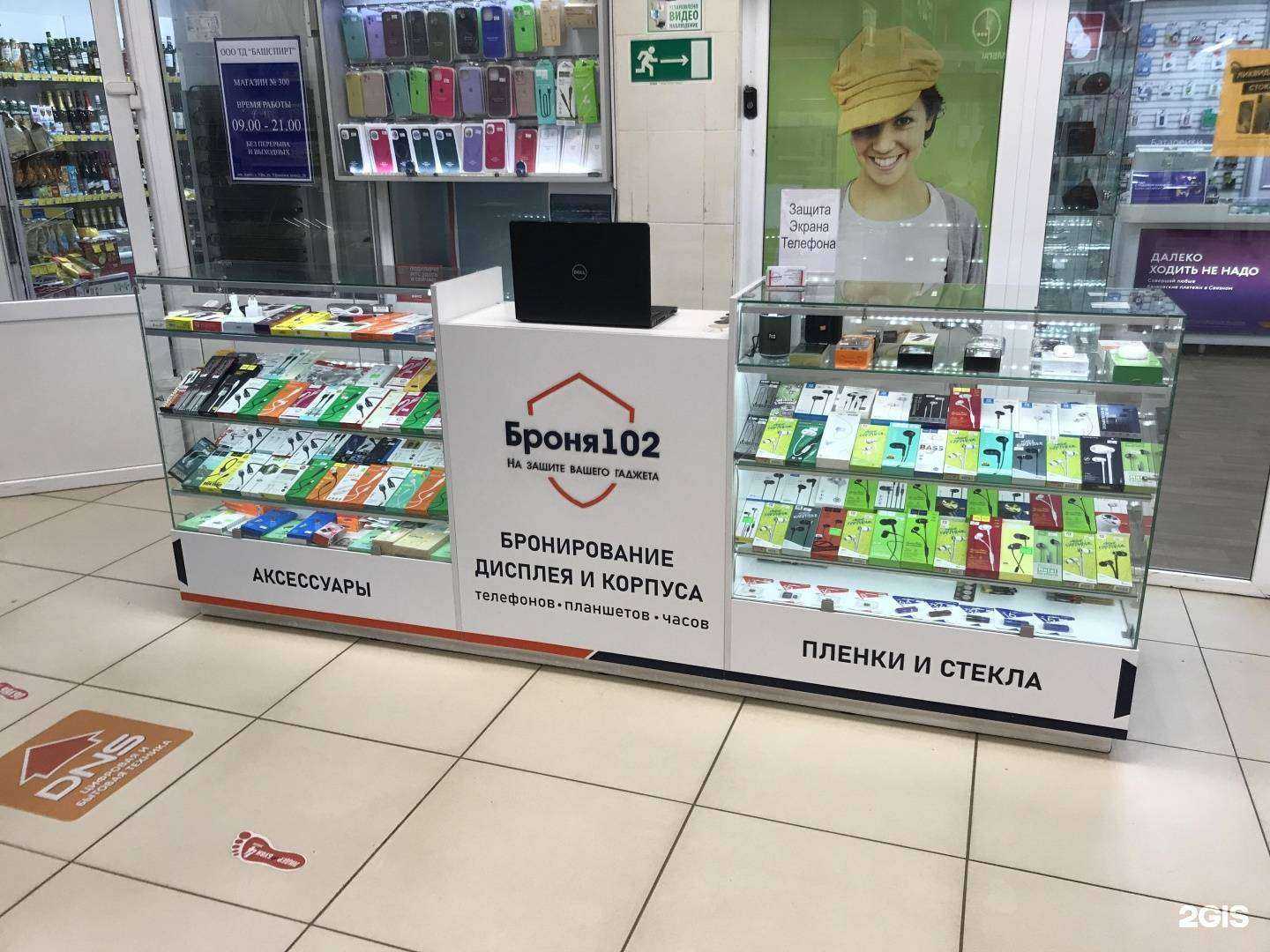 Отзывы на компанию Броня 102 в г. Мелеуз c фото