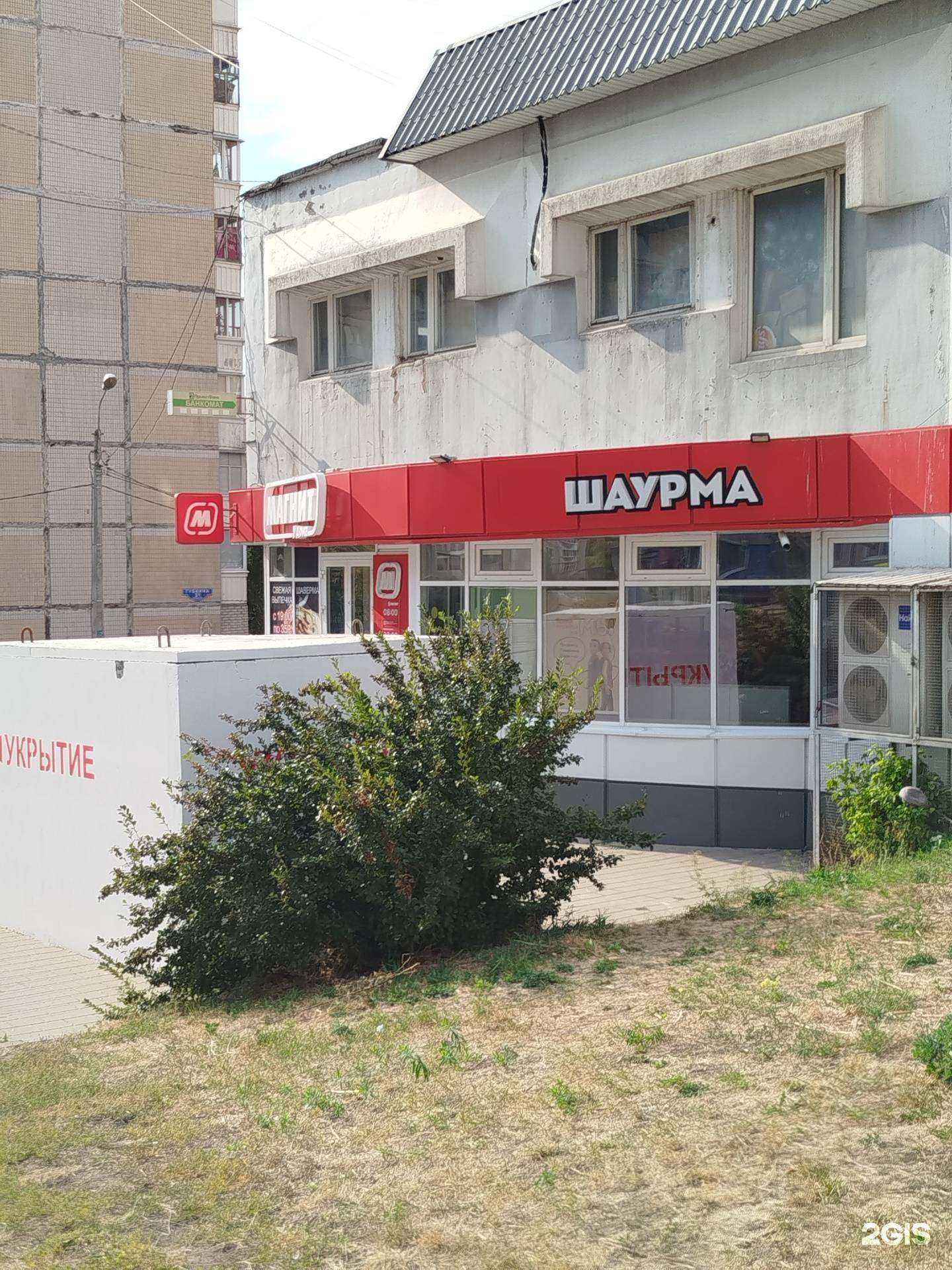 Отзывы на компанию Шаурма online в Белгороде c фото