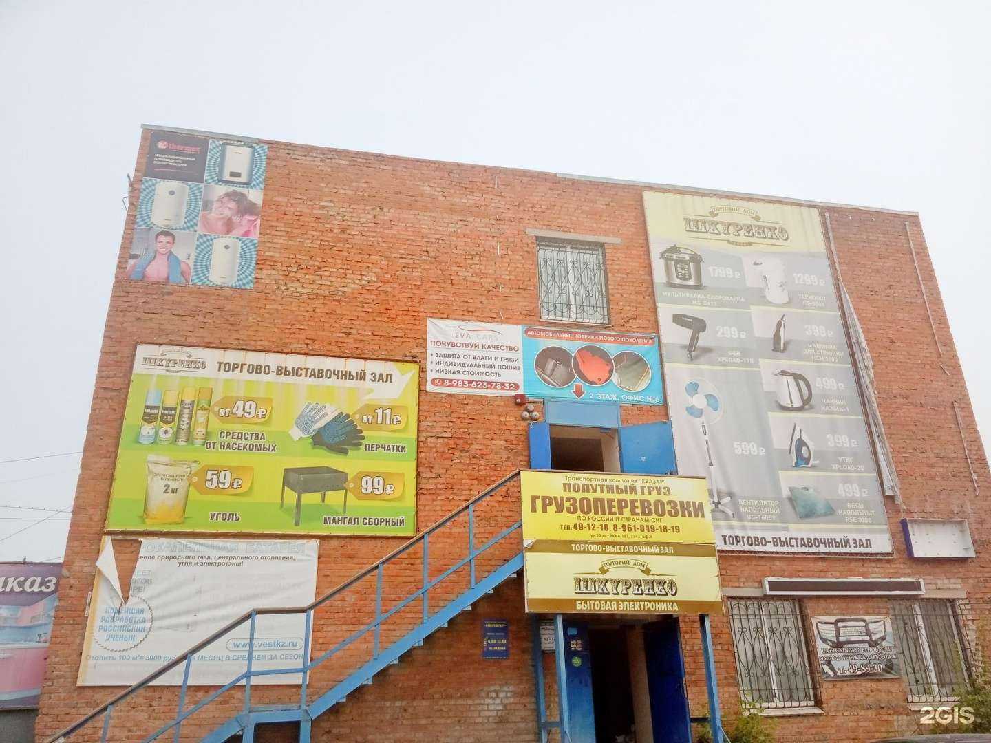 Отзывы на компанию Шатун в Омске c фото - фотография 2 из 2