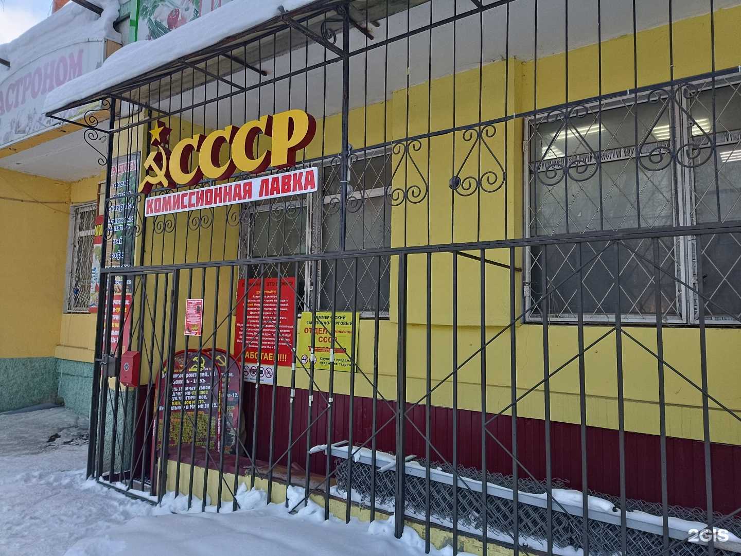 Отзывы на компанию СССР  в Йошкар-Оле c фото