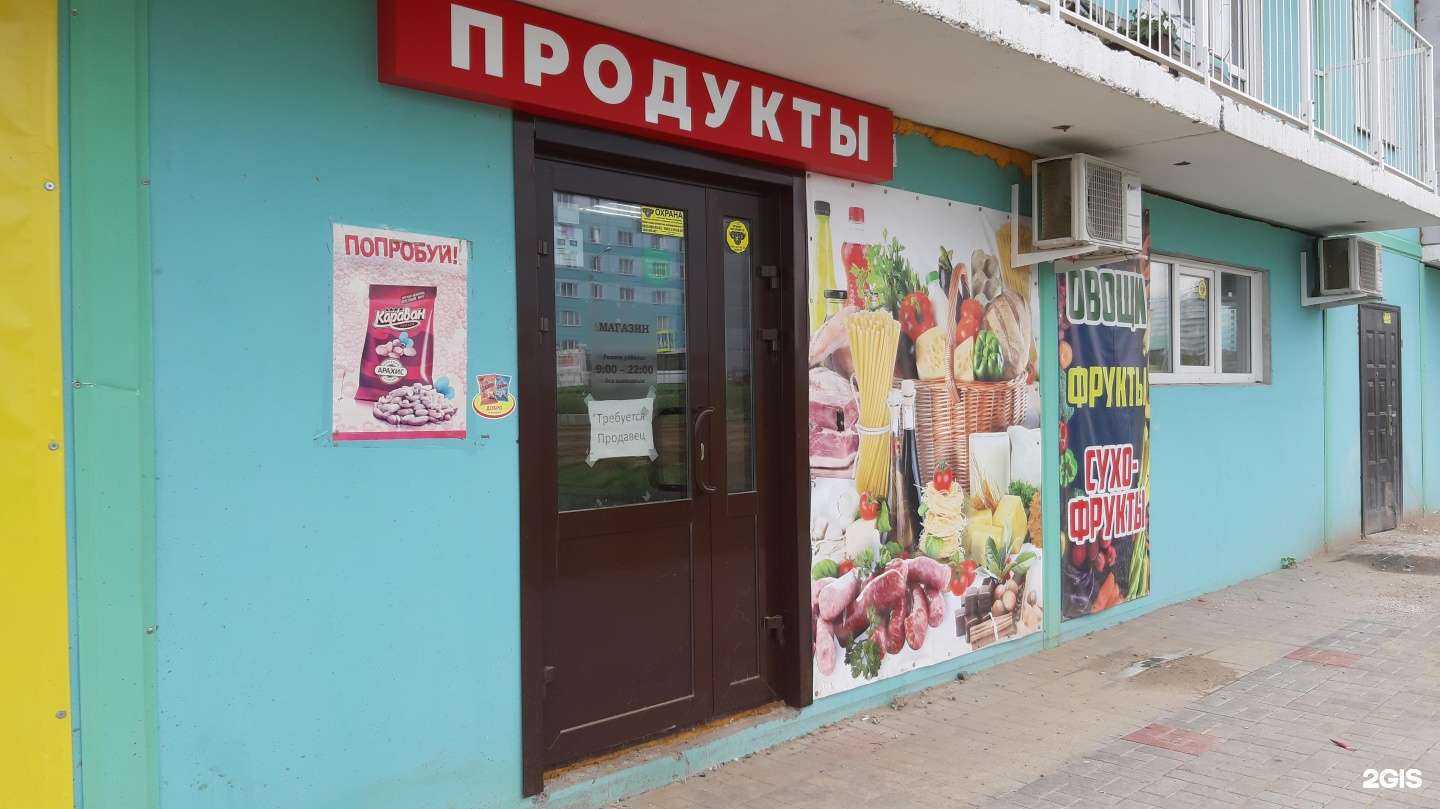 Отзывы на компанию Магазин продуктов в Новосибирске c фото