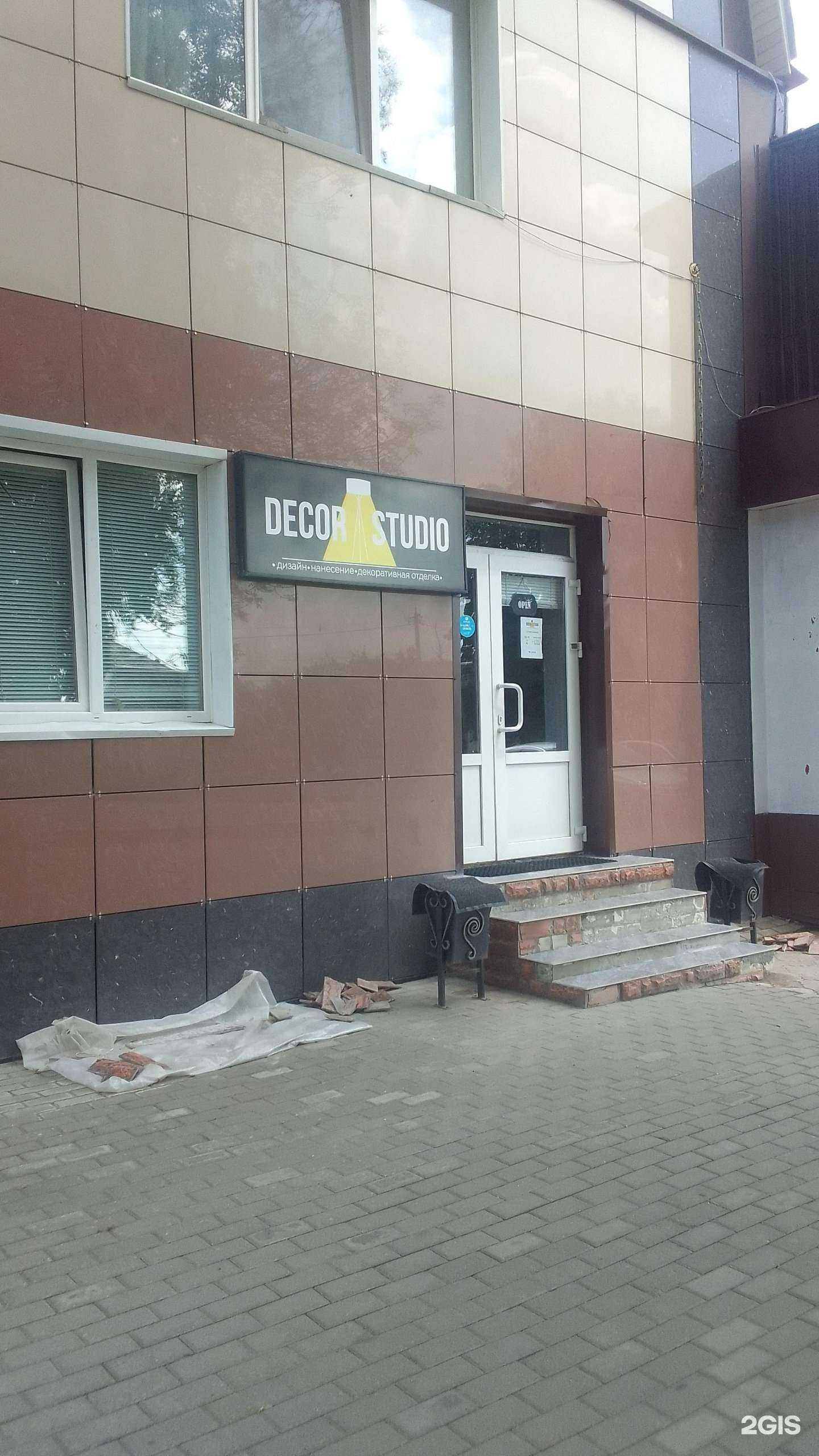 Отзывы на компанию Decor Studio в Брянске c фото