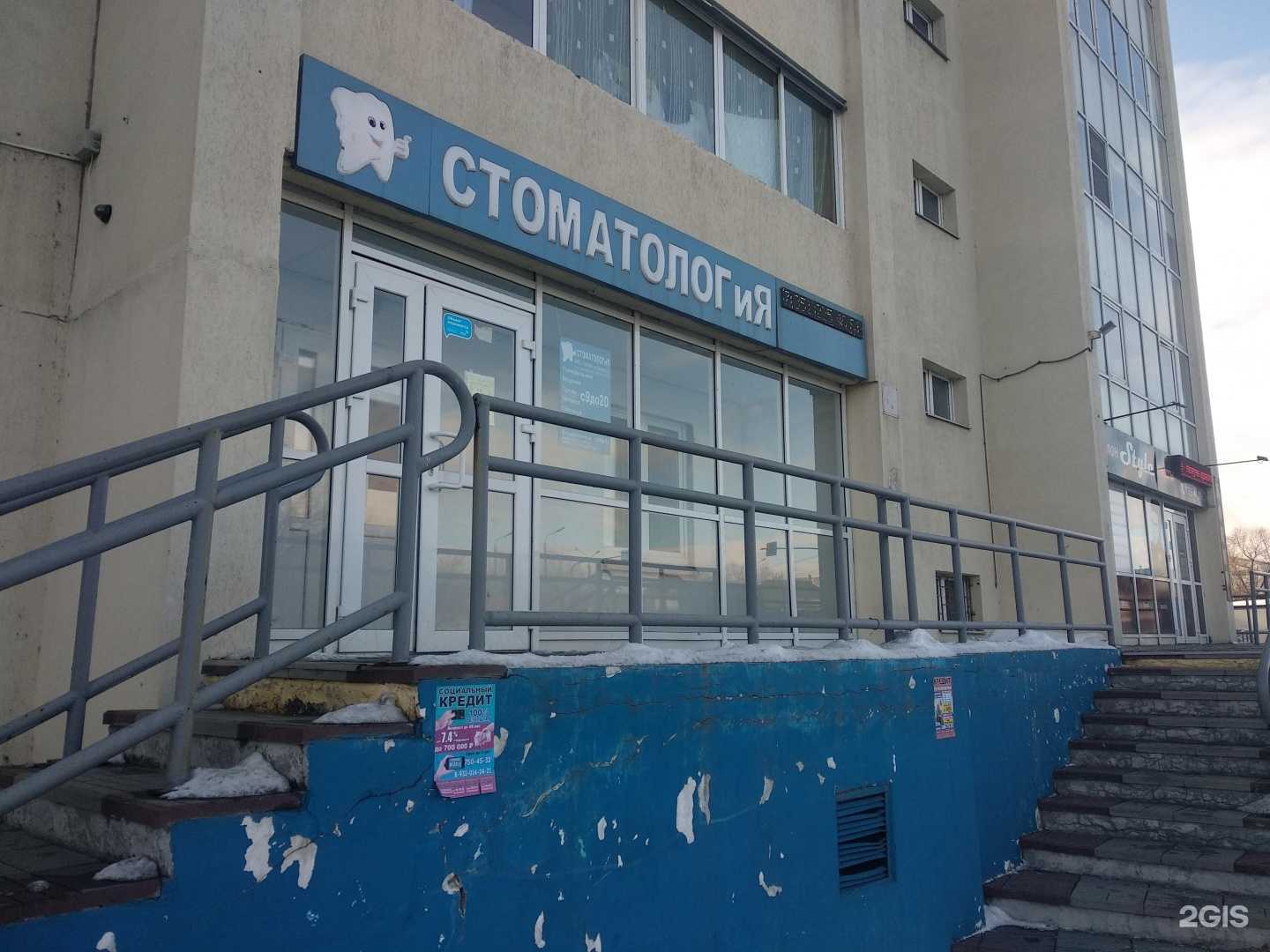 Отзывы на компанию Стоматолог и я в г. Челябинск c фото