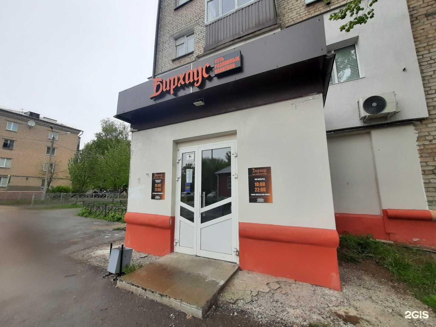 Отзывы на компанию Барон Бирхаус в Казани c фото