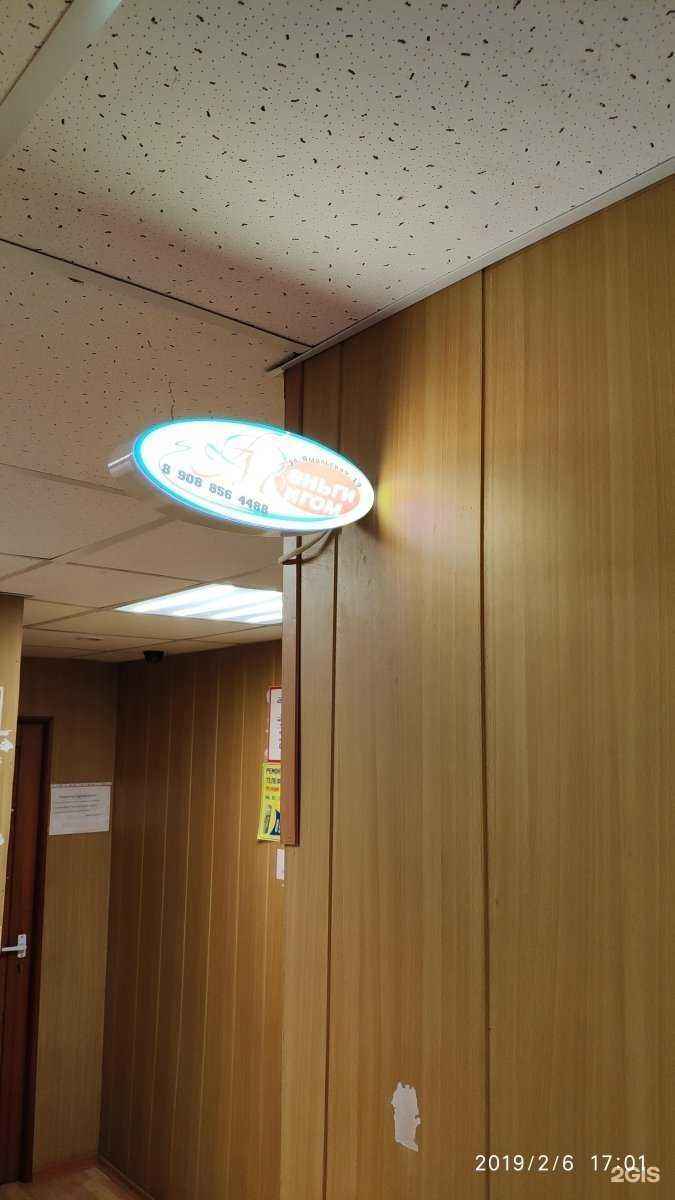 Отзывы на компанию Деньги Мигом в г. Новый Уренгой c фото