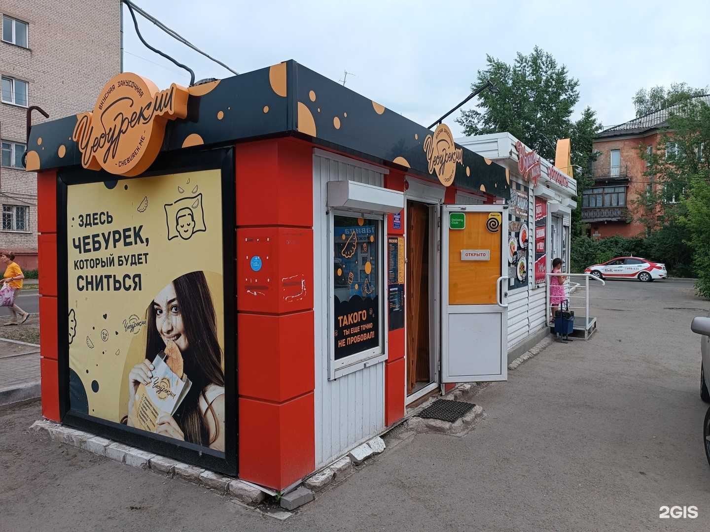 Отзывы на компанию ЧебурекМи в Барнауле c фото - фотография 2 из 2