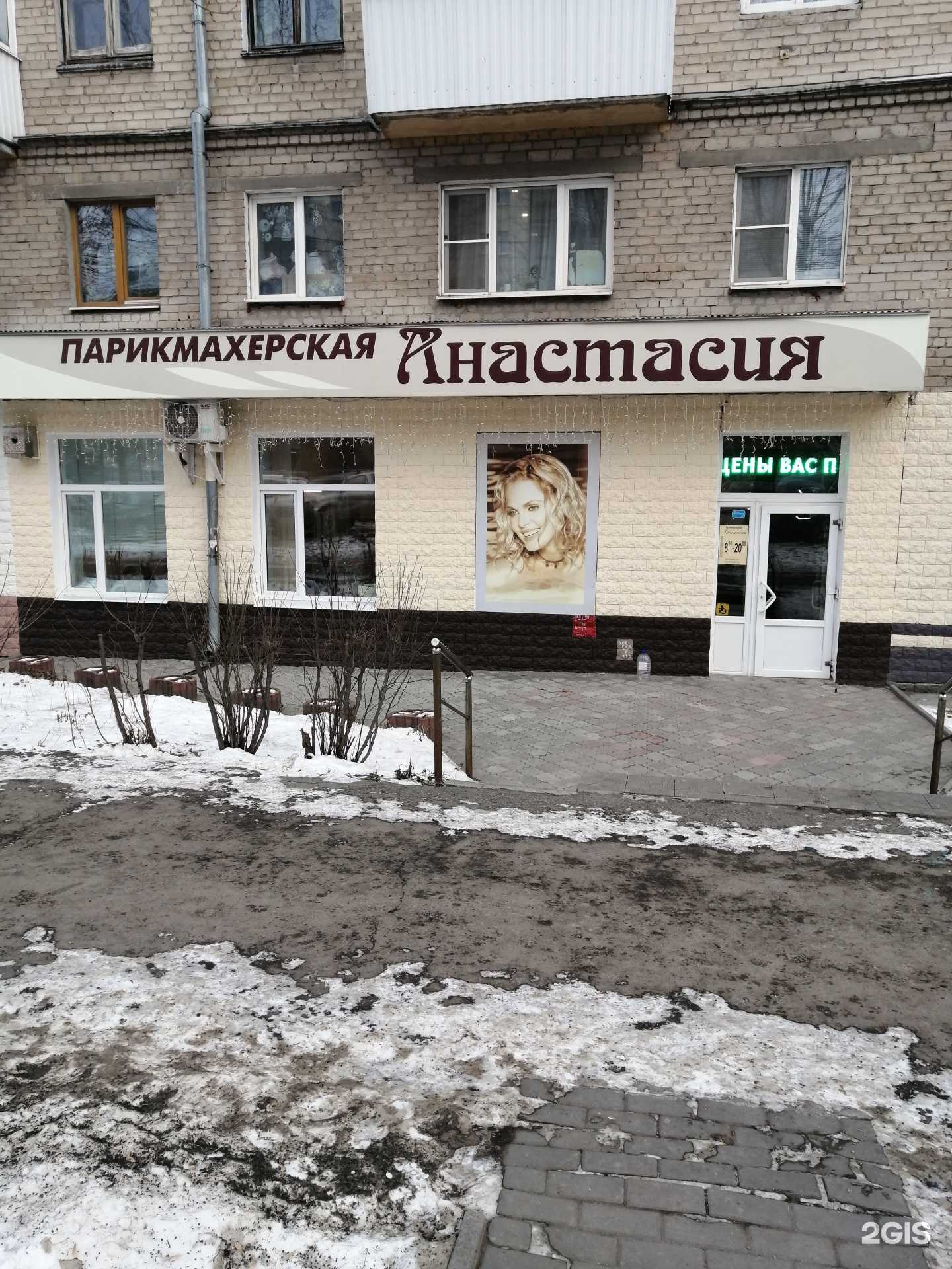 Отзывы на компанию Анастасия в Екатеринбурге c фото