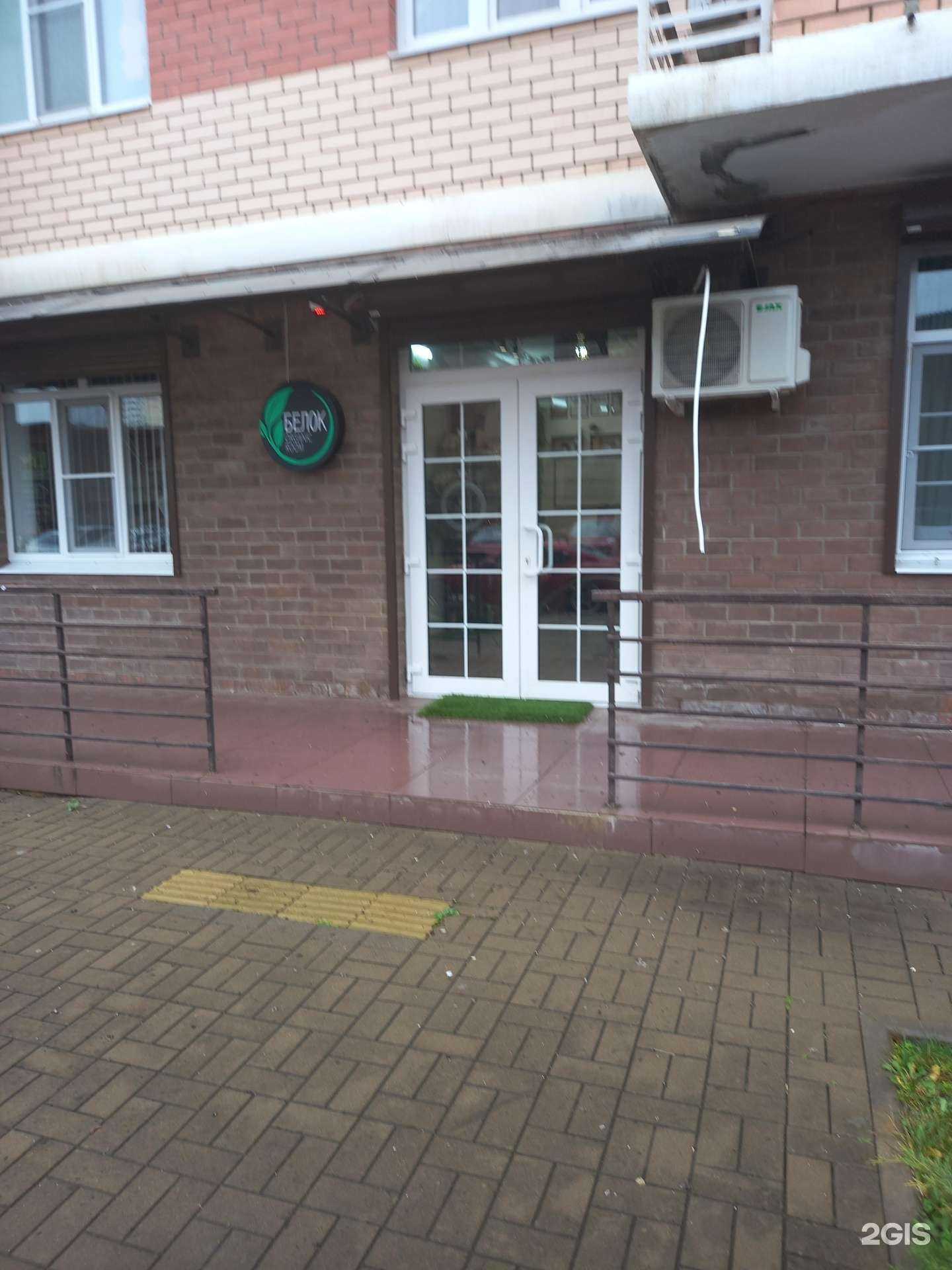 Отзывы на компанию Белок в Краснодаре c фото