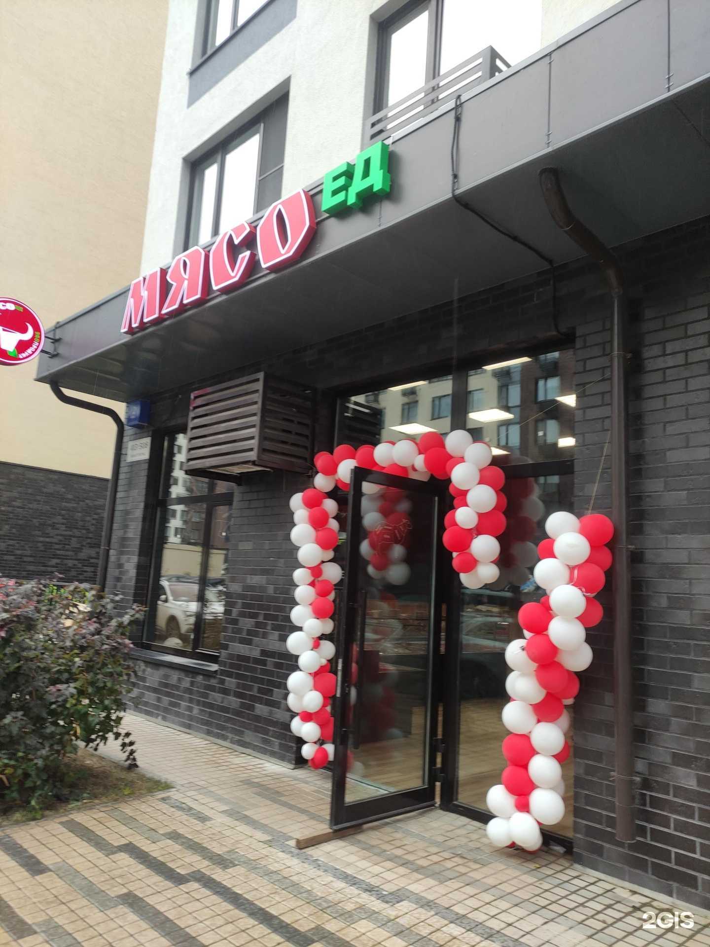 Отзывы на компанию Мясоед в Коммунарке c фото