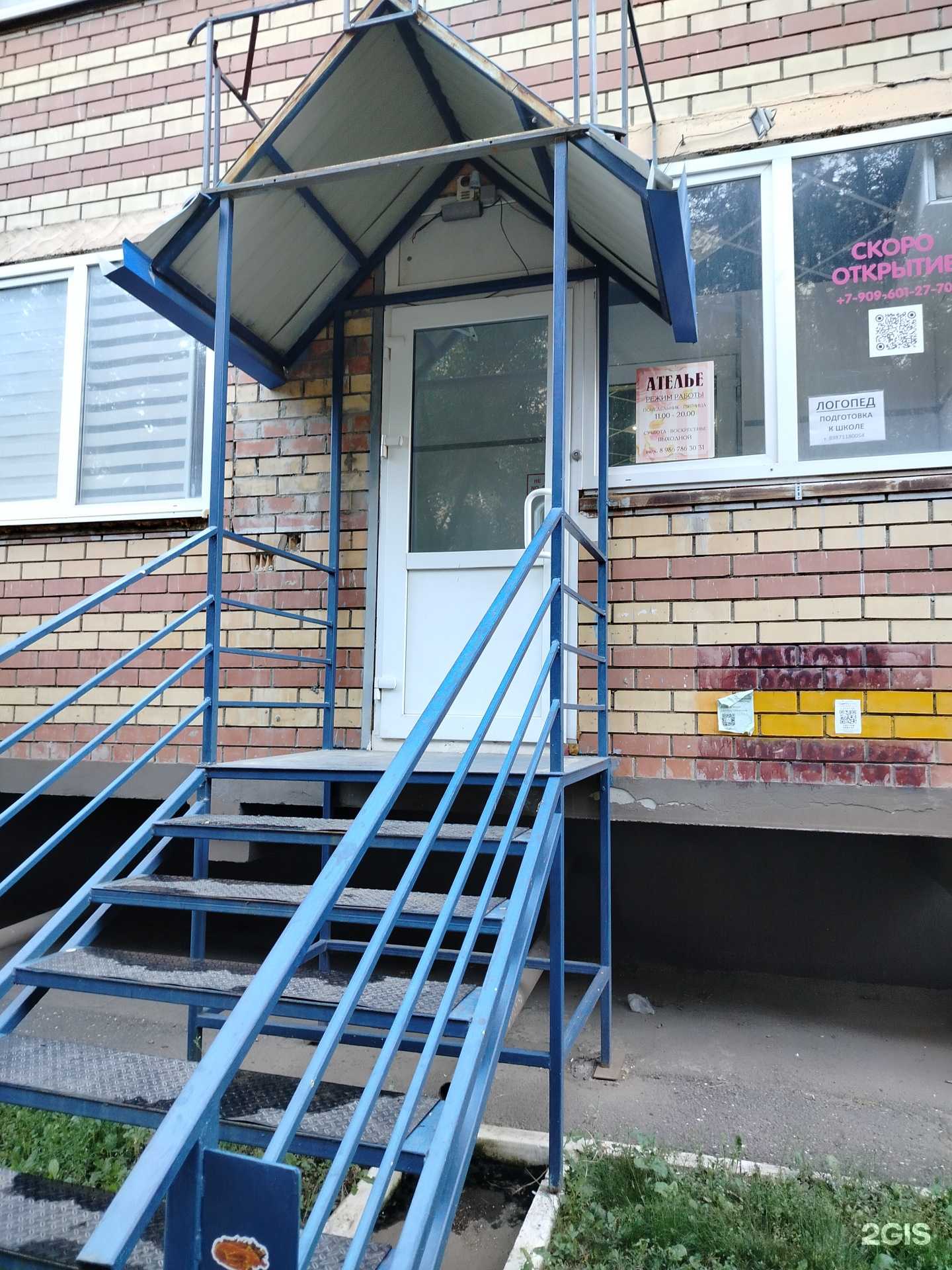 Отзывы на компанию Ателье по пошиву и ремонту одежды в Оренбурге c фото