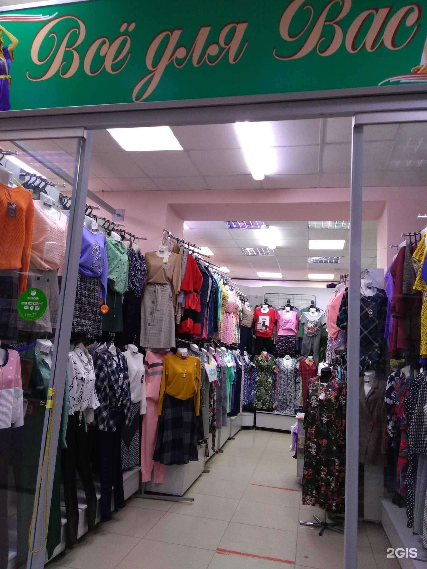 Отзывы на компанию Всё для вас в Барнауле c фото