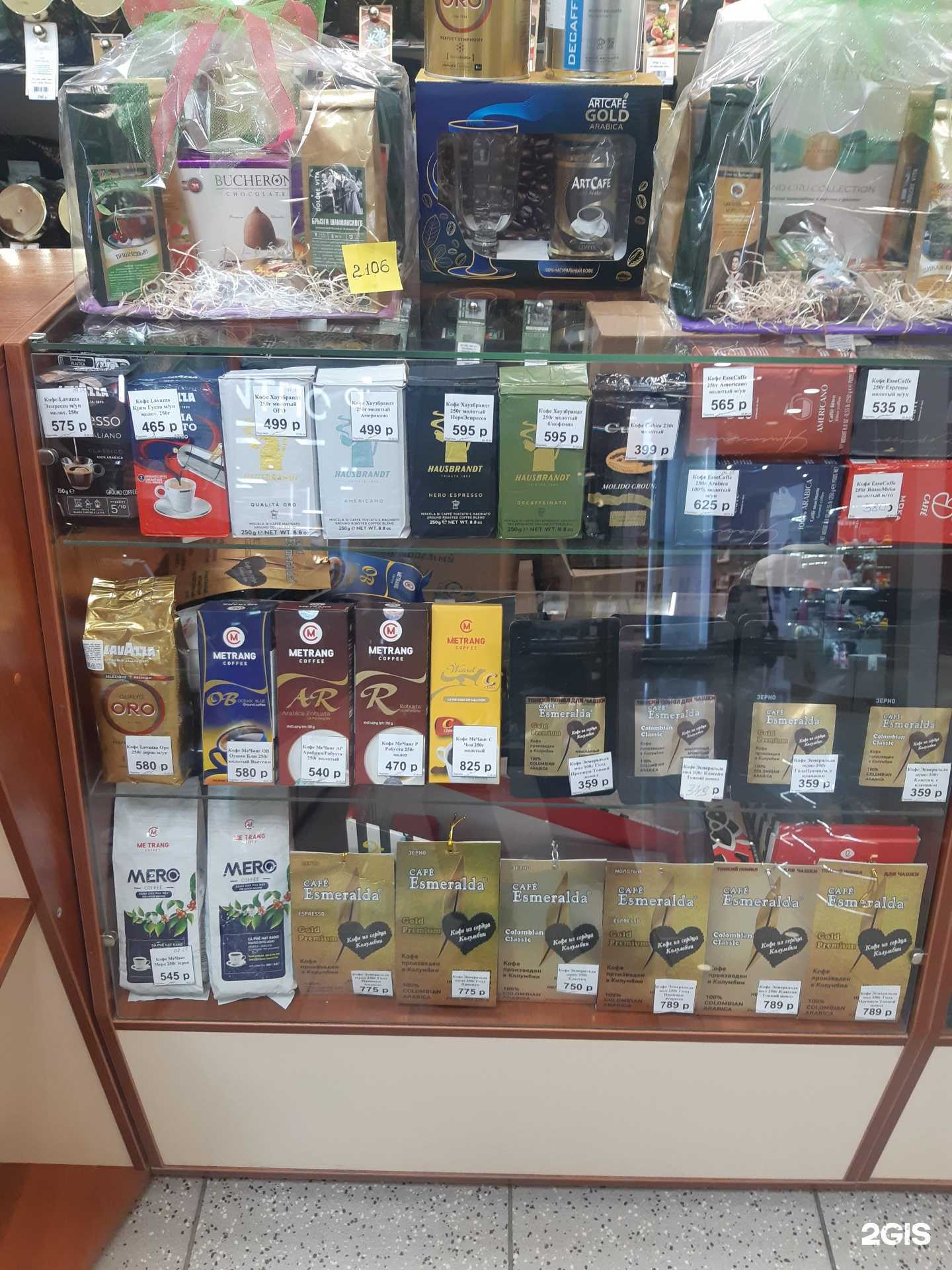 Отзывы на компанию Малина в Новокузнецке c фото